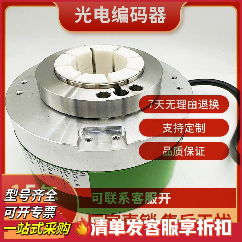 Двигатель ротора кодер полого вала EC100RP30-H4DR-512.8BJQ003 1024 1024