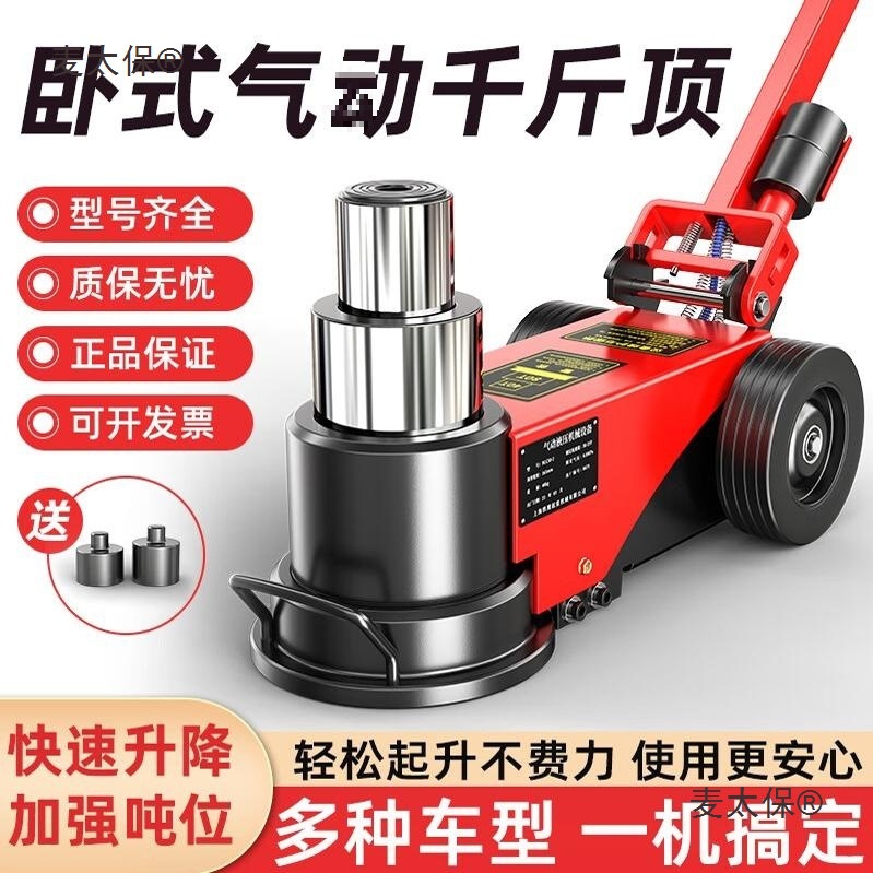 新款卧式气动千斤顶液压80吨30t50吨100吨千金重型汽修顶起麦太保