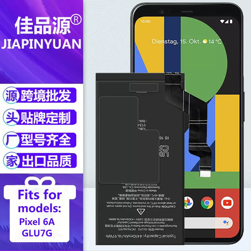 适用Google谷歌手机电池Pixel 6A全新GLU7G高容量电池工厂外贸