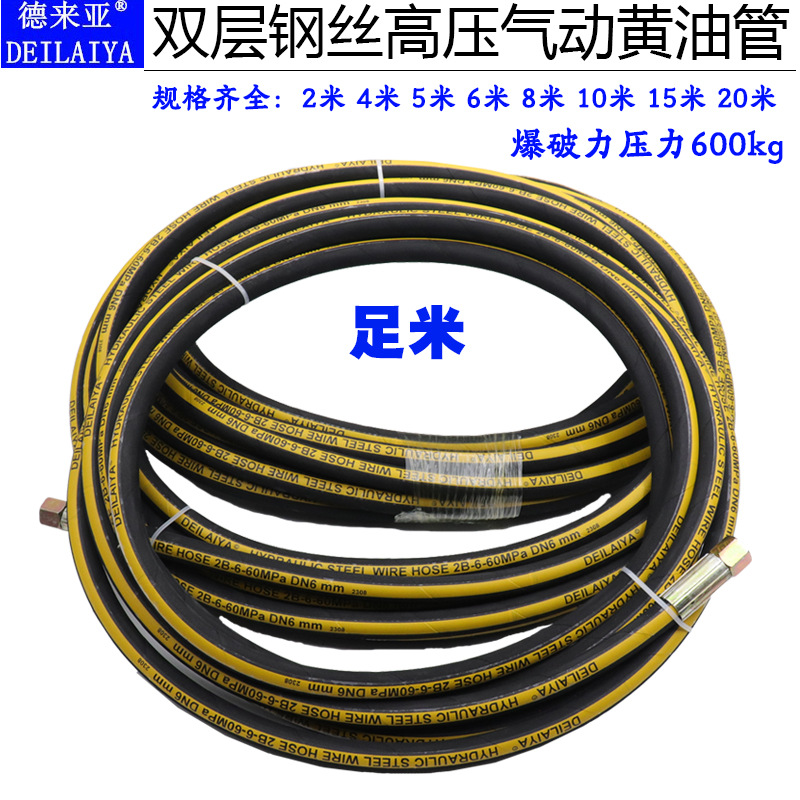 高压黄油机管 注油器管 气动 黄油枪软管 液压气动管 钢丝帆布管