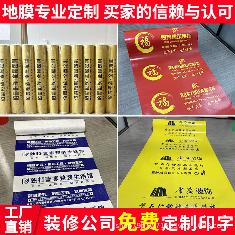 地面保護フィルム使い捨て卸売装飾ホームフローリング厚みのあるタイル床タイル床滑り止め耐摩耗性フィルム|undefined