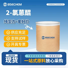 合成中间体;化工中间体;化工中间体