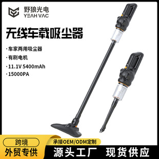 Cross-border Multifunctional Household Vacuum Cleaner Wireless Car Vacuum Cleaner Portable Handheld Dual-purpose Household and Car Vacuum Cleaner