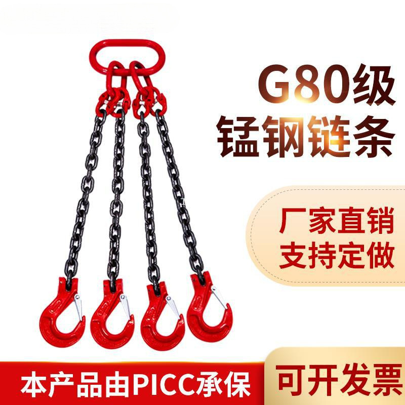起重链条吊索具G80锰钢吊钩吊环组合铁链高品质起重吊具吊车吊链