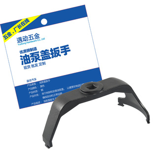 Factory spot auto repair tool oil pump cover wrench multifunctional fuel tank cover removal tool W204W207W212