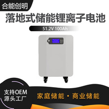 ���ʽ��ͥ���������F�늳�̫��ܹ��늳�51.2V100Ah�m���Դ