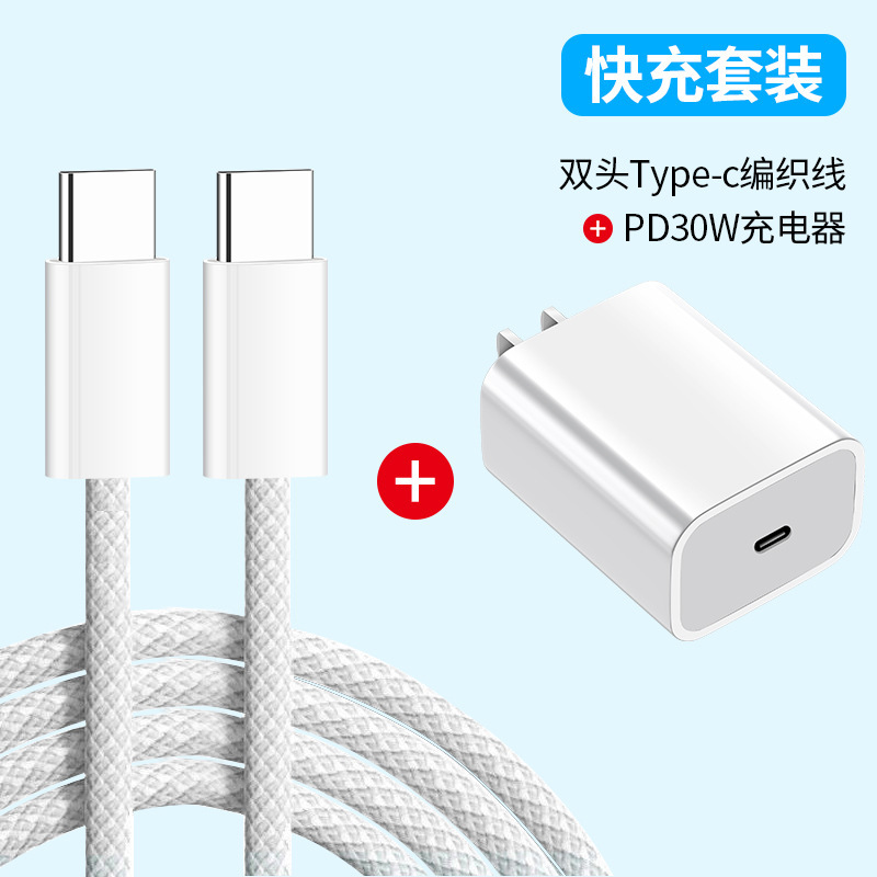 Pd30w充電ヘッドはアップル15充電器工場3c認証急速充電ヘッドアップル16携帯電話ケーブルを適用する|undefined