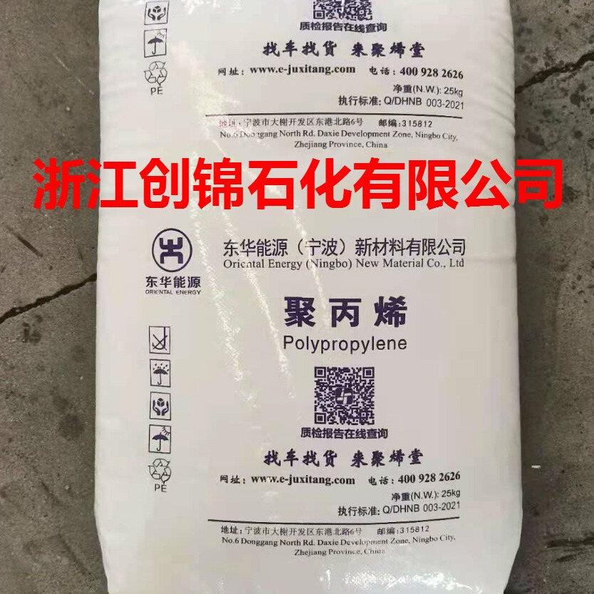 代理东华能源PPS2015 食品级 高刚性 高强度 注塑级 熔指15