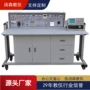 实训智能型电工dice-18a设备