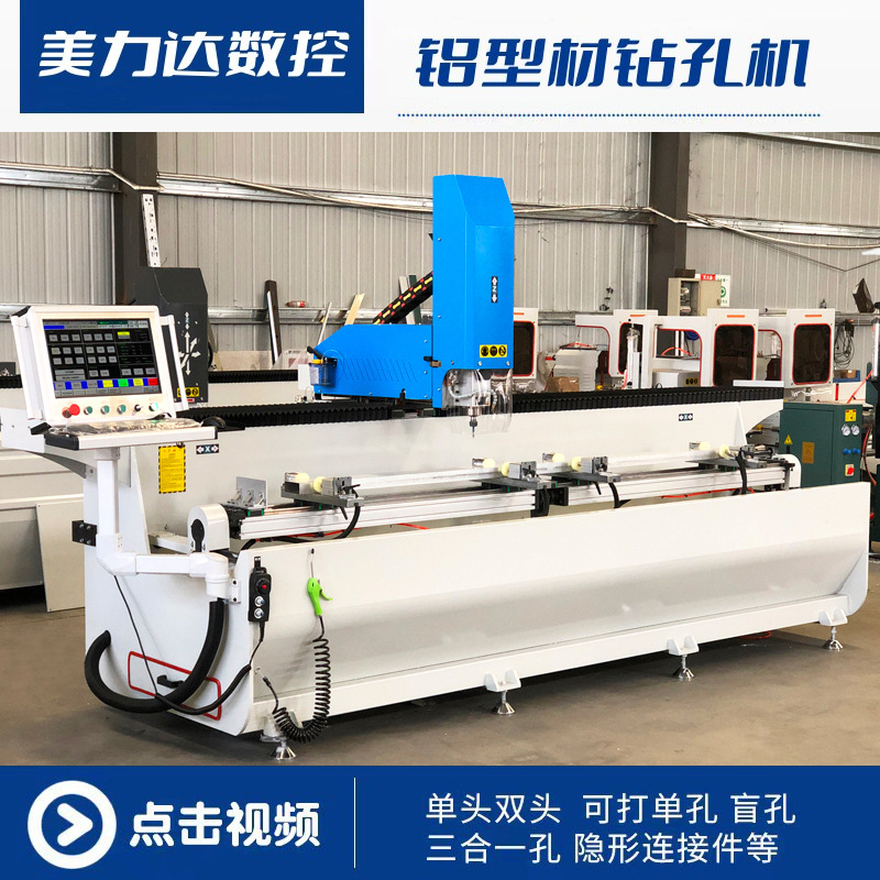 铝型材数控钻铣床3米三面翻转钻铣一体机铝合金多功能数控钻铣机