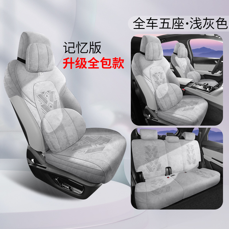Cushion Four Seasons | BYD Modelə uyğun (Original) oturacaq örtükləri - front-two-rows-five-seats-luxury-light-gray-tang-23-25-models