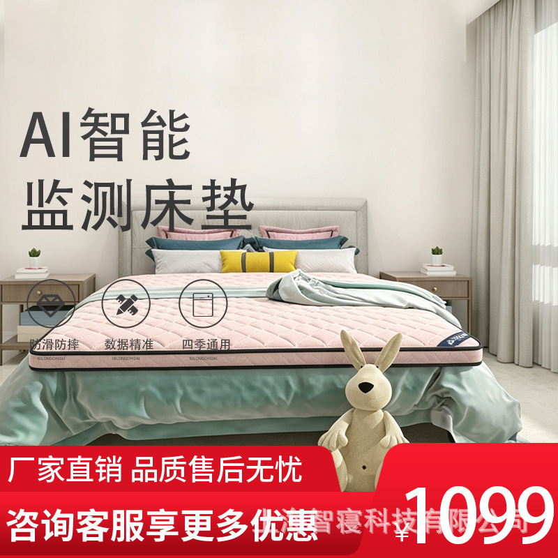 Smart mattress, AI electric mattress, zero-gravity, suitable for student dormitories, latex, elderly sleep, fully automatic monitoring, single-person use Smart mattress, AI electric mattress, zero-gravity, suitable for student dormitories, latex, elderly sleep, fully automatic monitoring, single-person use