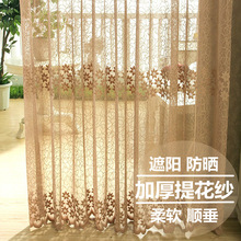 8E7Q歐式現代提花陽台加厚韓式窗紗窗簾客廳遮陽特價成品