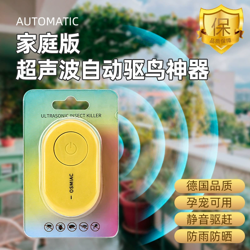 Домашний двор артефакт отпугивания птиц