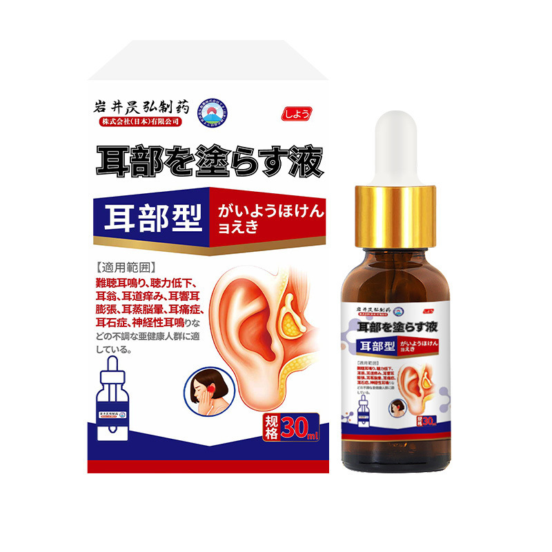 岩井昃弘神经性耳鸣滴耳液耳朵止痒人专用清洁软化耳屎耳朵痒耳聋|undefined