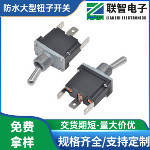 M12 Three-pin Two-speed 20A WAterproof LArge Toggle Switch WAterproof Rocker Switch for Ship IndustriAl Equipment Power Supply