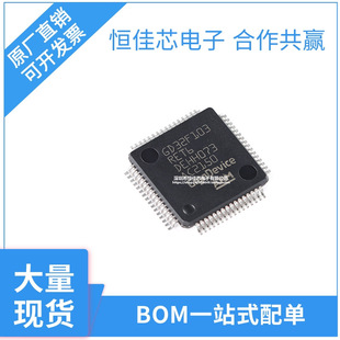 M32fd 原装 GD32F103RET6 LQFP-64 ARM Cortex-M3 32位微控制器-MCU芯片-阿里巴巴