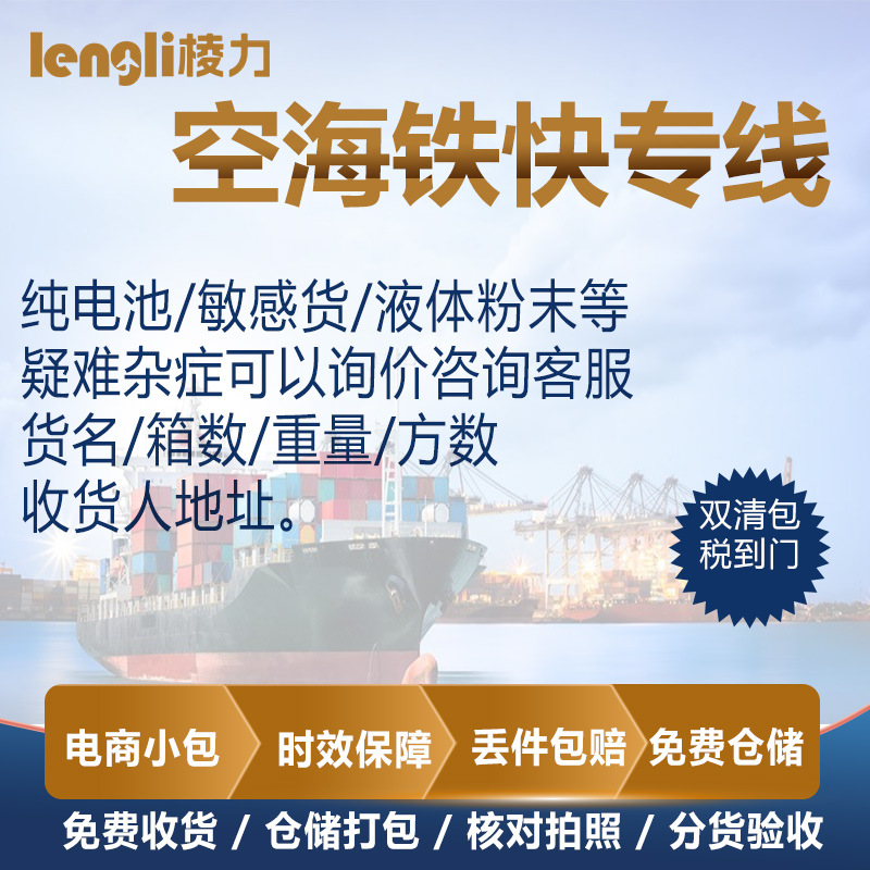 中东阿联酋迪拜沙特科威特双清国际快递到门集运海运空派物流专线