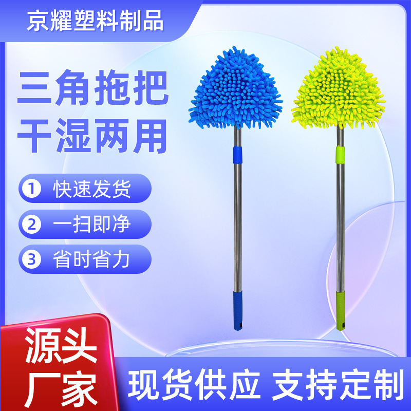 Triangle lazy mop retractable glass cleaner kitchen living room floor wipe mini chenille mop
