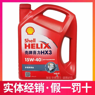 Genuine Shell Red Shell engine oil 15W40 5W30 mineral Red Helix four-season automotive engine lubricant 4L (Gasoline Engine Oil) - 15w-404-liters