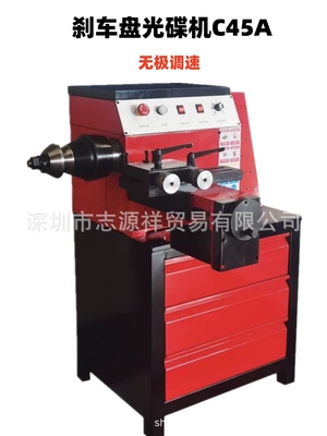 Brake Disc CD machine repair Əyləc diski təmiri - c45a220v380v