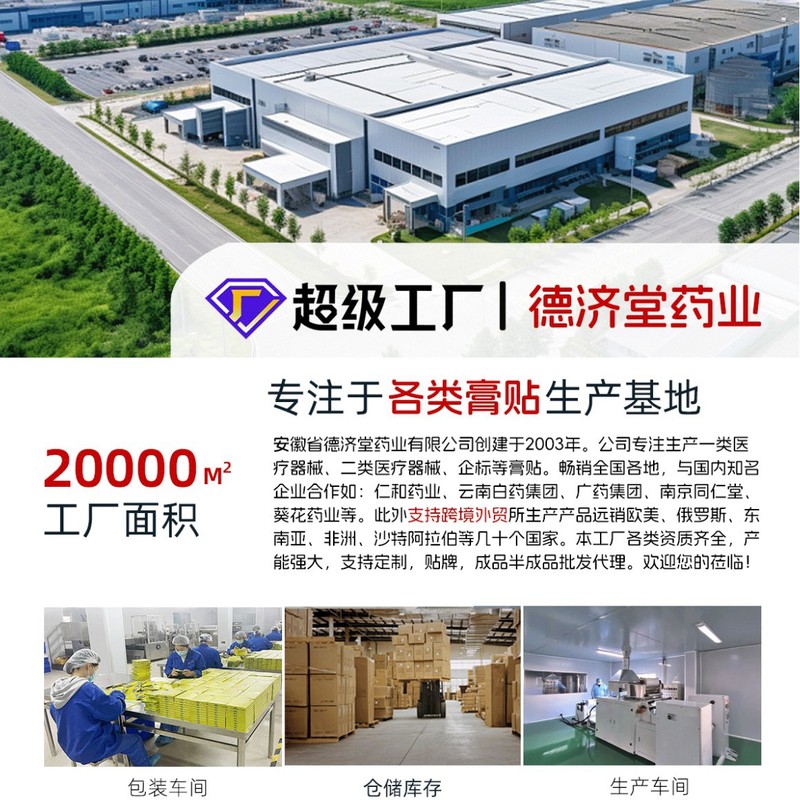 二種類の機械サイズの磁気治療は痛みを解消して筋骨を貼って国境を越えて腰の筋肉の疲労の痛みを加工して頚椎を貼って膏を貼ります。|undefined