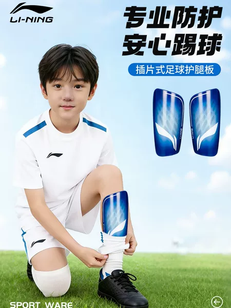 Li Ning Football Shin Guards for Children and Adults, Calf Protection Pads, Specialized Protective Gear for Football Matches and Training, Shin Protection Inserts