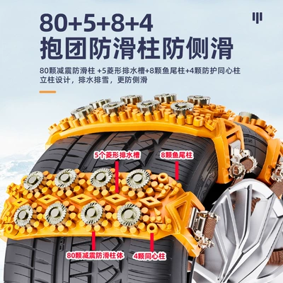 Suv Car Truck Off-Road Vehicle: Tire snow chain