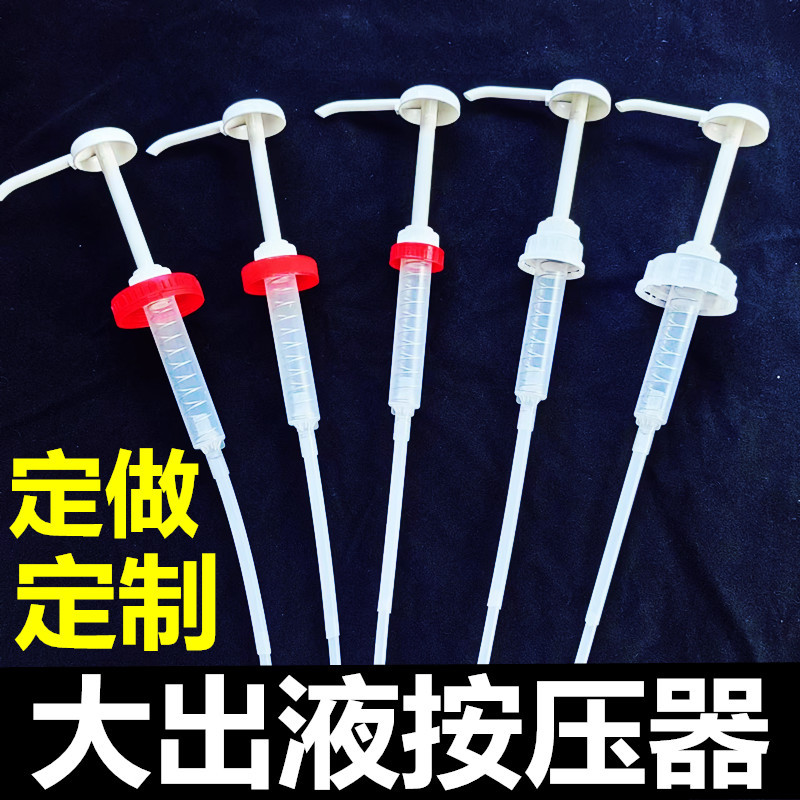 堆码桶按压器泵头L25公斤抽油壶按压洗洁精压头手压式定量大容量