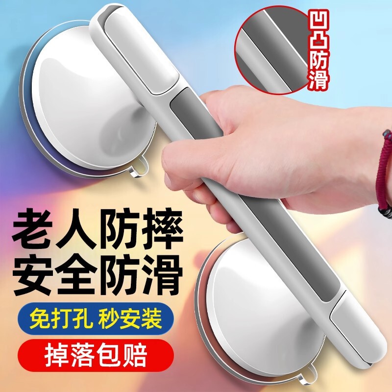 Bathroom Safety Handrails Without Punching Holes for the Elderly and Disabled in the Bathroom Anti-Slip Vacuum Suction Cup Anti-Fall Handle Bar