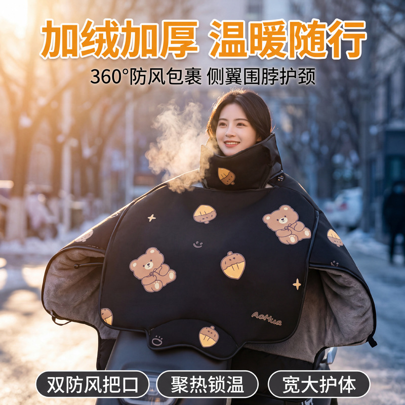 Electric scooter windshield cover, winter fleece-lined and thickened, suitable for all seasons, provides warmth, protection from the cold, and is waterproof Electric scooter windshield cover, winter fleece-lined and thickened, suitable for all seasons, provides warmth, protection from the cold, and is waterproof
