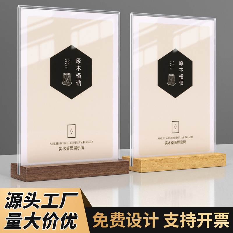 アクリル価格展示ブランド高級木製台座台カードミルクティー店デスクトップ立札両面透明価格表|undefined
