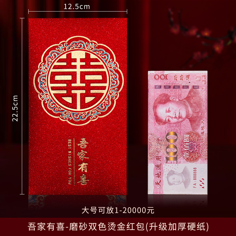 红包万元新人婚礼春节高端过年中式新年新款利是封结婚红包袋|undefined