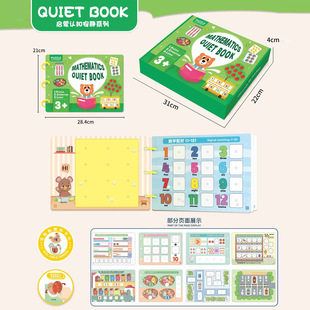 Children's Early Education Cognitive Series Quiet Book Intelligence Development Digital Shape Training Thinking Training Educational Book Toys