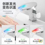 ?瀑布水龙头卫生间黑色全铜冷热洗手台面盆智能感应变色识温水龙