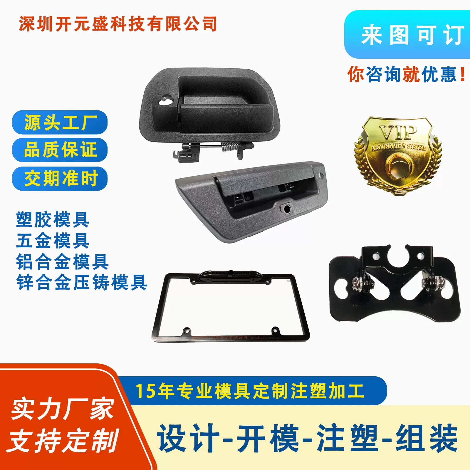 汽车配件模具定制开模注塑精密注塑件定制外壳加工设计压铸成型