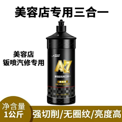 Car Polishing Wax Three-In-One Water-Based Quick Wax Abrasive Coarse, Medium, and Fine Polishing Agent Mirror Finish Restorer Car Paint Source Manufacturer (Car wax) - 1kg-three-in-one-japanese-low-dust-formula