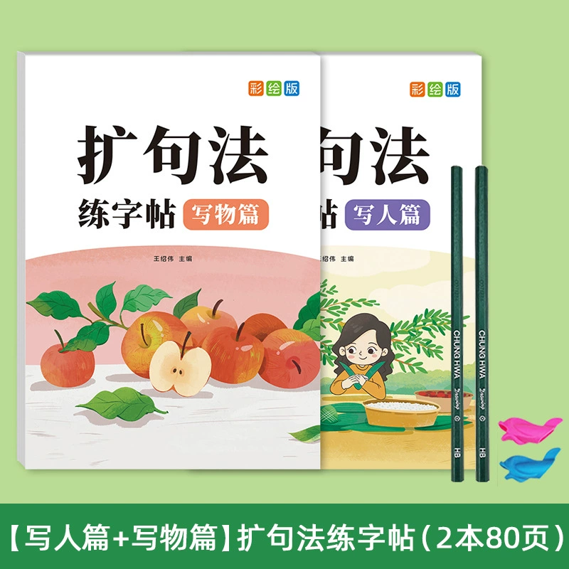 Каллиграфия для учащихся начальной школы, прописи