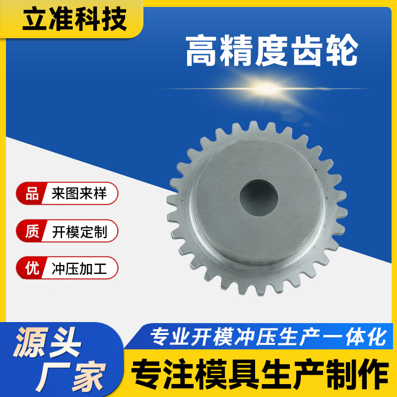 高精度齿轮模具制造生产成型模具使用仪器制造行业厂家供货