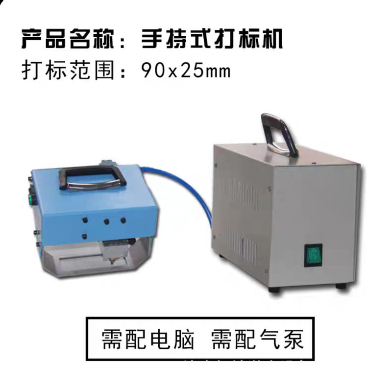 气动打标机 车厢大梁号车架号打码机 钢结构法兰打标机钢瓶打号机|undefined