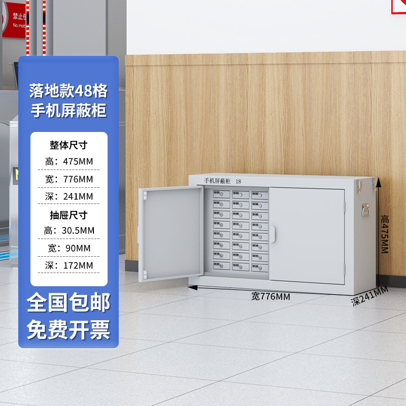 携帯電話信号遮断キャビネット会議室物理遮断壁掛けセーフティキャビネット学校試験室ロック付き携帯電話保管キャビネット|undefined