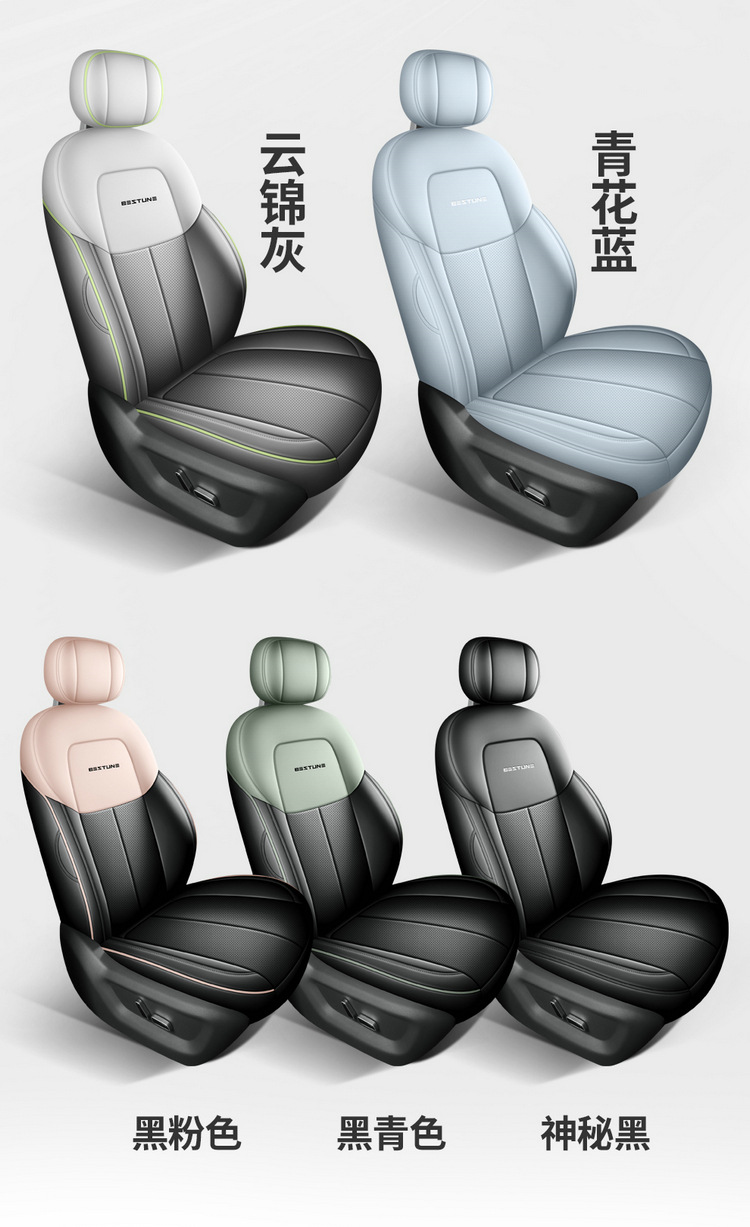 Suitable for 2025 Pentium Yueyi 03 Special Car Fully Enclosed Car Seat Cover Perforated Breathable Car Seat Cover