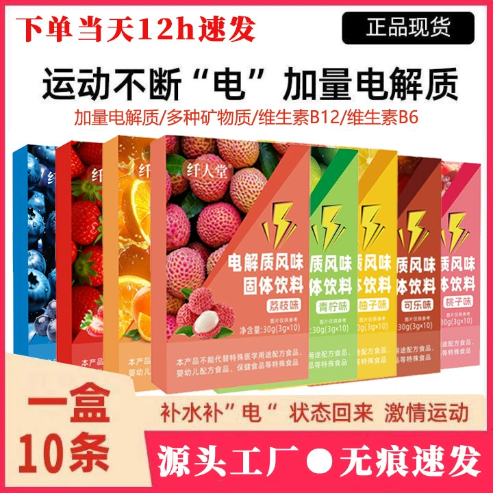 Спортивный электролитный напит с кинетической энергией, порошок глюкозы, энергетический спортивный напит, добавка для фитнеса на открытом воздухе