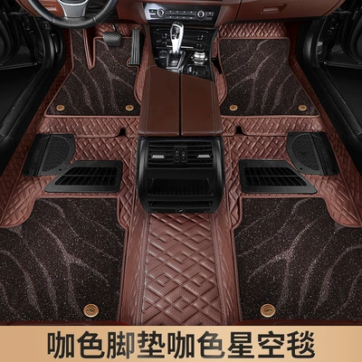 Car Fully Surrounded Floor Mats — Ayaqaltılar (Kovriklər) - national-package-installation-coffee-color-coffee-color-starry-sky-blanket