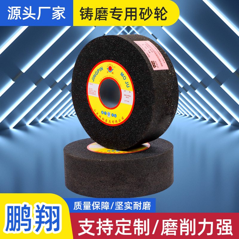 铸管砂轮300*100*75磨头厂家自动打磨砂轮砂圈砂轮机砂轮抛光打磨