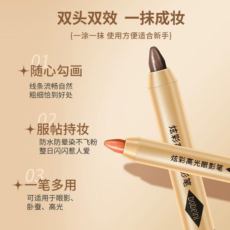柏贝妮 Highlighter, double-sided brightening eye shadow for contouring