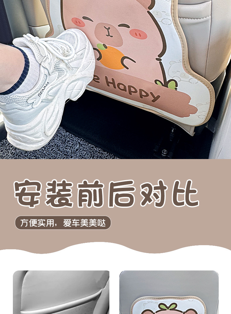 Suitable for Wuling Bingo S Car Seat Back Anti-Kick Pad, Cartoon Cute Anti-Dirt Car Interior Protective Decorative Accessories