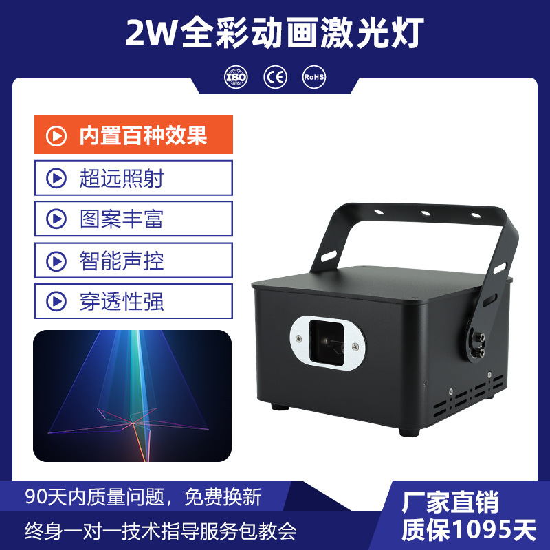Interior 10W lámpara láser de animación a color completo boda bungee concierto LED lámpara de patrón láser de línea de luz de escaneo