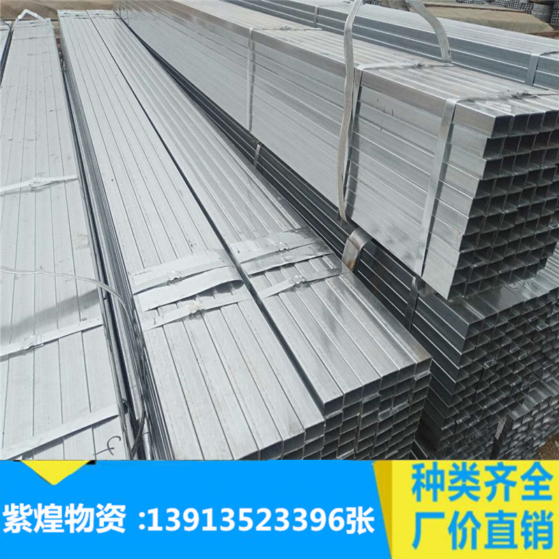 现货镀锌带方管  镀锌扁方管  热浸锌方矩管矩形方管规格 镀锌管