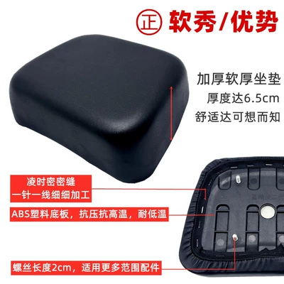 Electric car cushion – Rear Cushion